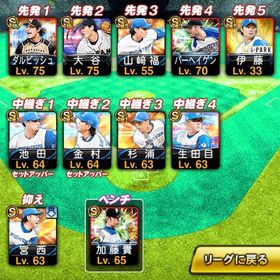 日ハム純正 | プロスピAのアカウントデータ、RMTの販売・買取一覧