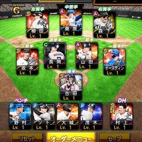 ✨初期垢✨アニバ村上超2🌈 🍾坂本柳田上林森山本🍾 Vロ未進行‼️ | プロスピAのアカウントデータ、RMTの販売・買取一覧