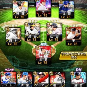 極101名 S119 A273 エナジー1400↑ リーグスピ118000↑ | プロスピAのアカウントデータ、RMTの販売・買取一覧