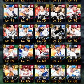 プロスピa | プロスピAのアカウントデータ、RMTの販売・買取一覧