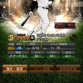 バース初期垢エナジー1000 | プロスピAのアカウントデータ、RMTの販売・買取一覧