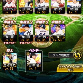 高橋由伸！広角岡本などなど！！完全初期垢！！ | プロスピAのアカウントデータ、RMTの販売・買取一覧