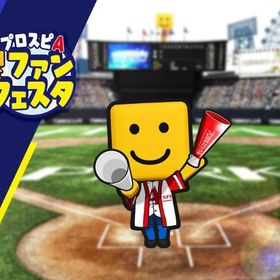 エナジー3900-4000個+S選手31-60体 ストーリー 未進行 | プロスピAのアカウントデータ、RMTの販売・買取一覧