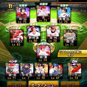 カープ純正‼️極2名‼️ | プロスピAのアカウントデータ、RMTの販売・買取一覧