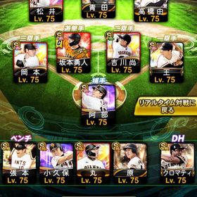 巨人純正最高峰‼️ | プロスピAのアカウントデータ、RMTの販売・買取一覧