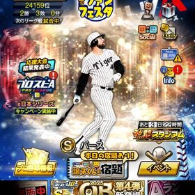 【引退垢】2750エナジー所持 バース・柳田悠岐・佐藤輝明など所持 | プロスピAのアカウントデータ、RMTの販売・買取一覧