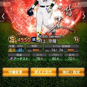 引退垢アニバ垢 | プロスピAのアカウントデータ、RMTの販売・買取一覧