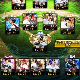 👑引退垢‼️カープ純正間近 | プロスピAのアカウントデータ、RMTの販売・買取一覧