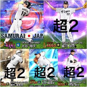 🔥TS藤川🔥 侍大谷翔平（超スピ解放）／エナジー3858／A183体／KONAMI連携なし30 | プロスピAのアカウントデータ、RMTの販売・買取一覧