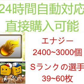 初期垢 | プロスピAのアカウントデータ、RMTの販売・買取一覧