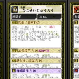 主影合流５０億以上るろ剣コラボ天傑ありアカウント | 戦国IXAのアカウントデータ、RMTの販売・買取一覧