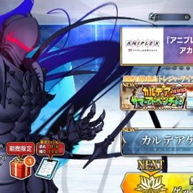 FGO引退アカウント