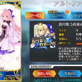 fgo引退垢ククルカン宝具5アルジュナ〔オルタ〕宝具5モルガン宝具5星5交換...アカウント販売 人権鯖多数 引退するので売ります！引退するので売ります！ はじめてでも安心 90日補償つきアカウントlock_outline 石2191↑【宝具5】メリュジーヌ&アルジュナオルタ【冬木】石1000~2000➕人権サポ完備アカウント販売引退品オベロン、モルガン、バサトリア、トネリコその他FGO引退 モルガン宝具5 人権サポコンプバスターPT用メンツ揃ってますアカウント販売引退します(一年物です。)引退垢fgo垢販売【値下げ中・追加値下げも検討】引退垢 ☆5鯖109種188騎 各種人権...引退垢 水スカジ以外の人権サポーターいますアカウント販売【FGO】モルガン宝具2、キャストリア、コヤン、オベ等【引退垢】約100万課金/凸カレ所持/fgoFGO引退垢 星五53体人権ほぼコンプ、神ジュナ、モルガンアカウント販売アカウント販売モルガン宝具4 その他限定キャラあり【期間限定価格】800石以上+水着キャストリア宝具6 +トネリコ宝具...アカウント販売FGO 引退 初期からずーっとやってました！ククルカン宝具5+アルクウェイド+水着伊吹石3000-3500アカウント販売完凸アルクアルキャス光闇コヤンスカヤWスカディオベロンFGO引退垢人権、準人権全て所持！宝具5多数！最強と言われる概念礼装も完凸！アカウント販売アカウント販売FGO引退 ジャンヌオルタ/クーフーリンオルタ/マーリン他引退垢 フェイトグランドオーダー引退垢 星5鯖57人権キャラ豊富 アカウント販売