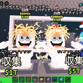 🌸早い者勝ち🌸トイレスパゲッティ1体 | ロブロックス(ROBLOX)のアカウントデータ、RMTの販売・買取一覧