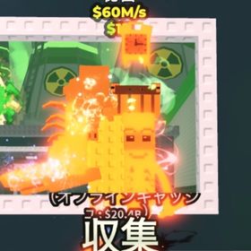 溶岩ラグランデ $60M/s | ロブロックス(ROBLOX)のアカウントデータ、RMTの販売・買取一覧