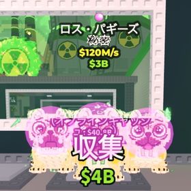 ロスパギー変異付き $120M/s | ロブロックス(ROBLOX)のアカウントデータ、RMTの販売・買取一覧