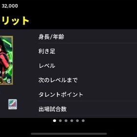 エピック フリット アカウント | eFootball 2025(イーフト)のアカウントデータ、RMTの販売・買取一覧