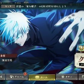 0.2 五条 覚醒五条 家入 宿儺 6万以上 | ファンパレ(呪術廻戦ファントムパレード)のアカウントデータ、RMTの販売・買取一覧