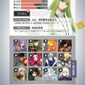 Fakeコラボ4凸 | コンパスのアカウントデータ、RMTの販売・買取一覧