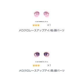 メロクロレースアップアイ/桃 メロクロレースアップアイ/黒 | ピグパ(ピグパーティ)のアカウントデータ、RMTの販売・買取一覧