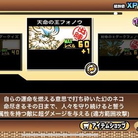 ❤️正規垢❤️引退🔥古参⭐️白黒フォノ🐈にゃんま👹キャスリィ🐈最強キャラ | にゃんこ大戦争のアカウントデータ、RMTの販売・買取一覧