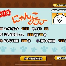 引退品です。見たいキャラがいればどうぞ | にゃんこ大戦争のアカウントデータ、RMTの販売・買取一覧