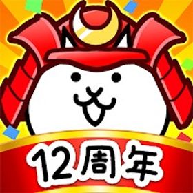 ステージ攻略代行 | にゃんこ大戦争の代行、RMTの販売・買取一覧