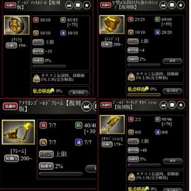 ※最終値下げ※ アプリ版 単車の虎 厳選 激レアアイテム32点 | 単車の虎(単虎)のアカウントデータ、RMTの販売・買取一覧