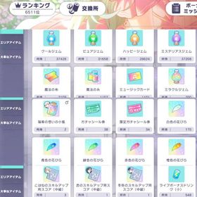 引退垢5 | プロセカのアカウントデータ、RMTの販売・買取一覧