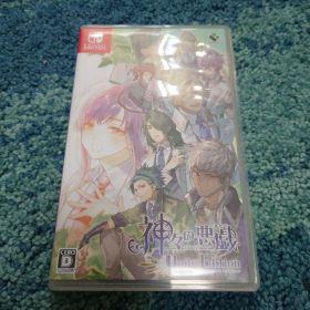 神々の悪戯 Unite Edition