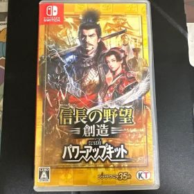 Switch 信長の野望・創造 with パワーアップキット