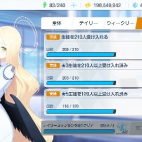 生徒数205、固有2以上79、安心の未連携アカウント！ | ブルアカ(ブルーアーカイブ)のアカウントデータ、RMTの販売・買取一覧