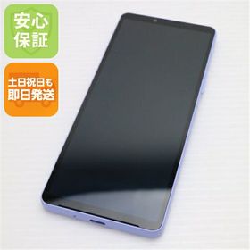 【中古】超美品 SOG11 Xperia 10 V ラベンダー AU スマホ SONY 安心保証 即日発送 土日祝発送OK