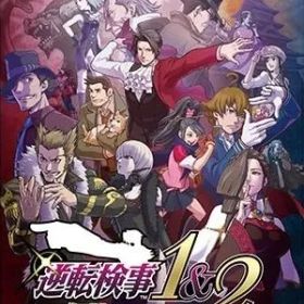 在庫あり【新品】【NS】逆転検事1＆2 御剣セレクション［Switch版］[ネコポス送料無料]