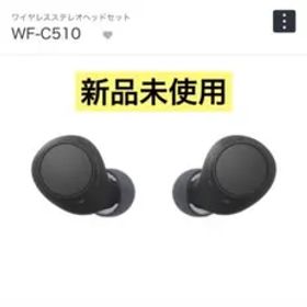 WF-C510 SONY ワイヤレスイヤホン（ブラック）