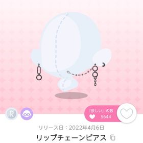 リップチェーンピアス | ポケコロツイン(ポケツイ)のアカウントデータ、RMTの販売・買取一覧