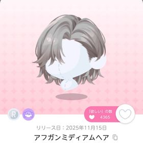 アフガンミディアムヘア 双子分 | ポケコロツイン(ポケツイ)のアカウントデータ、RMTの販売・買取一覧