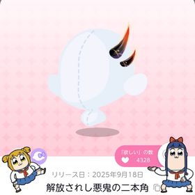 《双子分に変更🉑》解放されし悪鬼の二本角 | ポケコロツイン(ポケツイ)のアカウントデータ、RMTの販売・買取一覧