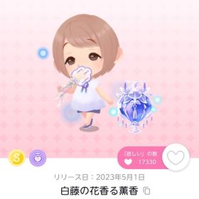 白藤の花香る薫香 | ポケコロツイン(ポケツイ)のアカウントデータ、RMTの販売・買取一覧