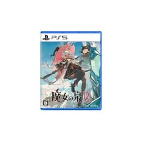 【.co.jpエビテン限定】魔女の泉R コレクターズエディション ファミ通DXパック PS5