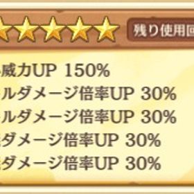 レシピ 全属性 5枠 会心150+スキル60+奥義60 | あやらぶ(あやかしランブル)のアカウントデータ、RMTの販売・買取一覧