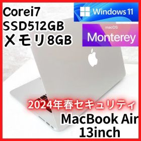 【2024年セキュリティ対応】Macbook Air Windows11も使える