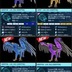 RARE SUPPORT 🆕最新グリフィンDM:1552.3 4種12/29🆙 | ARK Survival Evolvedのアカウントデータ、RMTの販売・買取一覧