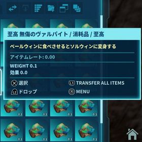 公式pve 💫至高 無傷のヴァルパイト💫 | ARK Survival Evolvedのアカウントデータ、RMTの販売・買取一覧