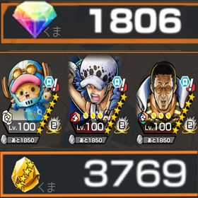 iOS🍏ダイヤ欠片大量‼️超フェス勝者島ロー💯黄猿💯白チョッパー💯 | バウンティラッシュのアカウントデータ、RMTの販売・買取一覧