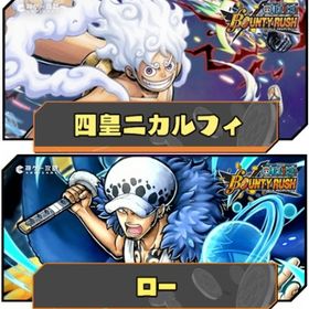 Android/四皇ニカルフィ+勝者島ロー+ダイヤ4700+金かけら6000+ランダム6星50個 | バウンティラッシュのアカウントデータ、RMTの販売・買取一覧