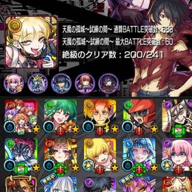 ✦⋆破界の星墓全階層適正所持✦⋆マクロスセミコンプ✦⋆ジュゲム所持✦⋆後藤ひとり所持✦⋆ | モンストのアカウントデータ、RMTの販売・買取一覧