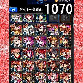 オーブ計5040 グリム兄弟α ニケ 三玖 虎杖 ヤクモ 久遠 ルシファー2体 ウリエル3体 | モンストのアカウントデータ、RMTの販売・買取一覧