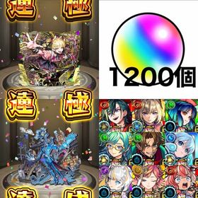 🌈チェルノボグ運極✨🌈アジテーター運極✨🌈オーブ1200個✨限定キャラ多数✨ | モンストのアカウントデータ、RMTの販売・買取一覧
