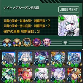 ✩ガチャ限480体･黎絶4種運極･アムネディア59✩ | モンストのアカウントデータ、RMTの販売・買取一覧